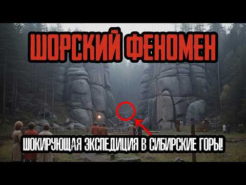 Видео: ТАЙНА МЕГАЛИТОВ ГОРНОЙ ШОРИИ: Что КГБ Нашёл Под Оплавленными Камнями в 1967-м?