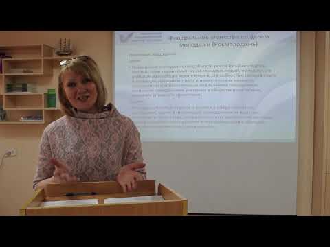 Видео: Васильковская М.И.  Социально-культурное проектирование в организации досуга