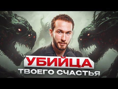 Видео: Это РАЗРУШИТ твою ЖИЗНЬ! Как перестать всё контролировать и начать жить?
