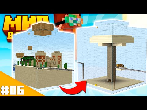 Видео: Из Пустынной Банки в Ферму Опыта! — Мир в Банке Майнкрафт #06 | Nerkin