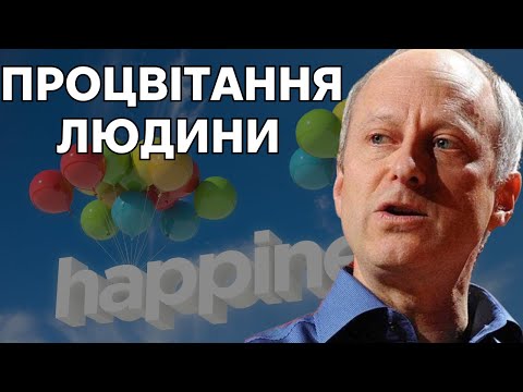 Видео: 12. Дискусія про одностатеві шлюби та щасливе життя - Курс "Справедливість" з Майклом Сенделом