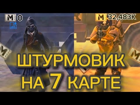 Видео: ⚜️ШТУРМ НА 7 КАРТЕ👑С НУЛЯ ДО ФУЛ 6🫢#metroroyale #pubgmobile 