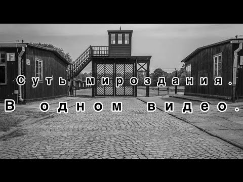 Видео: ☠️ ФАБРИКА СМ#РТИ!!! Почему мы — адское топливо?