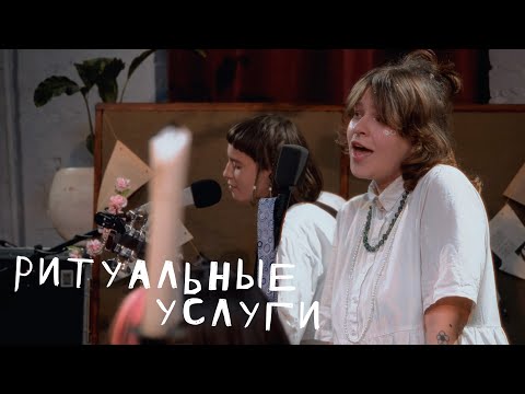 Видео: Ритуальные Услуги: Цех live x mmmesss