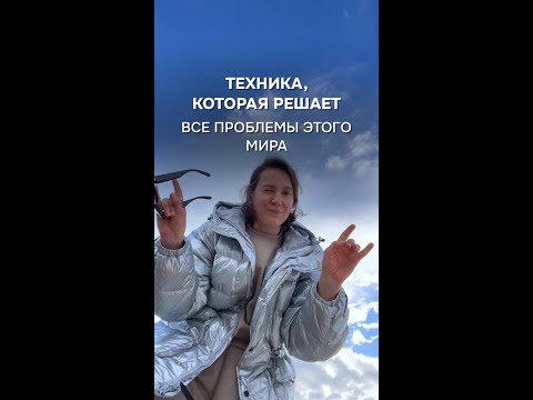 Видео: ❤️ И МОЯ ЛЮБИМАЯ ТЕХНИКА вот уже несколько лет: ХООПОНОПОНО