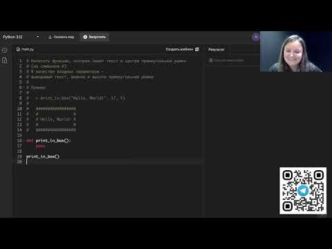 Видео: Секция лайв кодинга 2ГИС, Анастасия Золотых