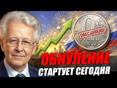 Видео: Кому грозит обнуление? Война, инфляция и списание долгов. Валентин Катасонов