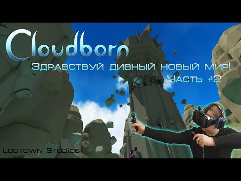 Видео: Геймплей Cloudborn VR Часть #2 (NoloVR + Oculus DK2)