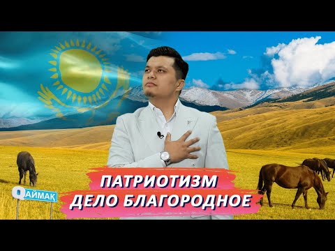 Видео: QАЙМАҚ: специальный выпуск