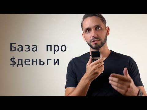 Видео: Живешь в Долгах? Как Начать Управлять Деньгами, Даже с СДВГ