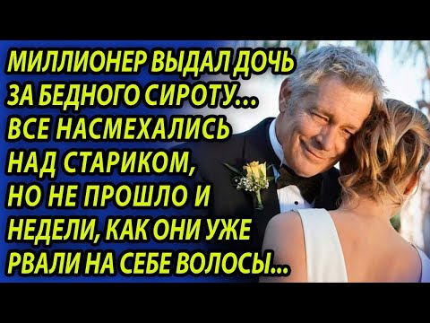 Видео: Коллеги насмехались над сиротой, а увидев нового директора, рвали на себе волосы. Истории из жизни