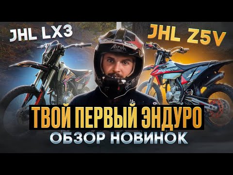 Видео: КАКОЙ МОТОЦИКЛ КУПИТЬ НОВИЧКУ? ОБЗОР И ТЕСТ-ДРАЙВ | ВОЗДУШКА против ВОДЯНКИ