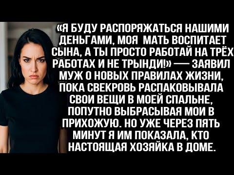 Видео: «Я распоряжусь деньгами, мама воспитает сына, ты работай на трёх работах и не трынди!» — заявил муж.