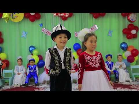 Видео: Кош бол бакчам Мурас жогорку тайпасы