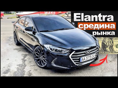 Видео: Hyundai Elantra AD 6 поколения 2018 за 12 250$ - ПОМЯНЕМ! Перекуп в ШОКЕ, ехать отказался...