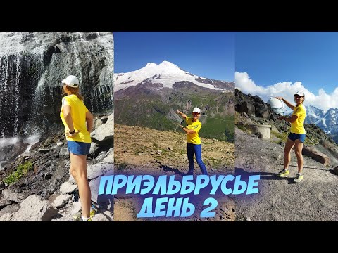 Видео: Водопад Девичьи косы и Обсерватория