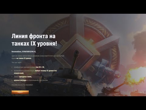 Видео: Линия фронта на 9 уровнях! Фарм серебра!