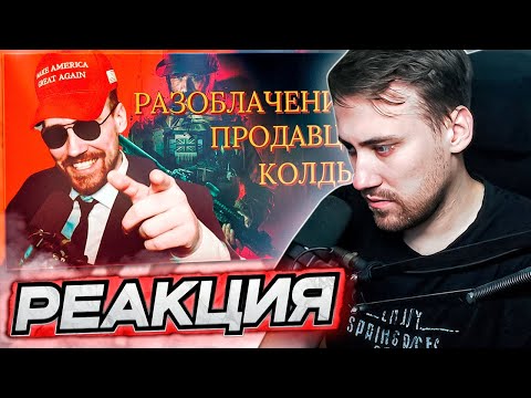 Видео: DEADP47 СМОТРИТ: ГЛУБОКИЙ анализ DeadP47 | Разоблачение ПРОДАВЦА КОЛДЫ \ Vergull