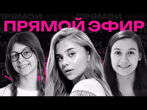 Видео: Интервью с Катей Адушкиной. Нудель Кира