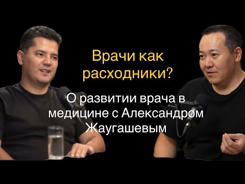 Видео: Как строить личный бренд в медицине