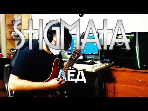 Видео: STIGMATA - КРИГА (guitar cover by Anton Nikonenko)