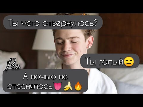 Видео: POV /6/ 1-10 Часть ~Путь от ненависти к любви💕~  PAYTON MOORMEIER