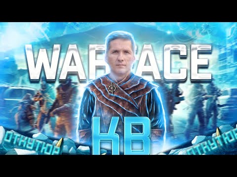 Видео: Warface Скифы Пираний ну что не ждали голубчики атакую РМ ага:)