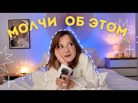 Видео: 10 специфичных вещей, которые НЕЛЬЗЯ говорить никому