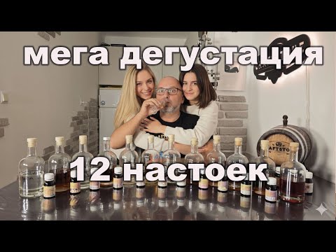 Видео: 🥃 12 легендарных напитков из эссенций! Слепая дегустация — не отличить от оригинала?! 😱