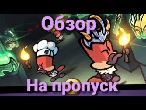 Видео: 🙃Обзор на Золотой Пропуск с Платти в Suspects|Саспектс Новый 36 сезон