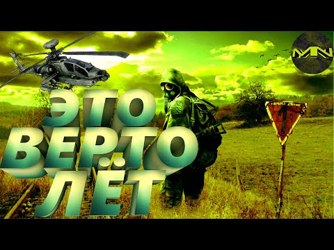 Видео: S.T.A.L.K.E.R.: Тень Чернобыля "Баги, Приколы, Фейлы"