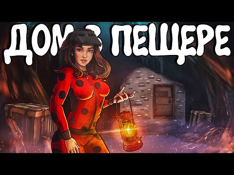 Видео: ДОМИК в ПЕЩЕРЕ! Нас РЕЙДИТ безумный КЛАН ИСПАНЦЕВ. Plyushka. Rust / Раст