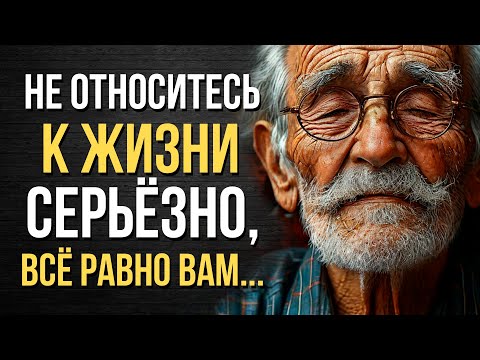 Видео: КРАСИВЫЕ И ИНТЕРЕСНЫЕ ЦИТАТЫ О ЖИЗНИ. МУДРЫЕ МЫСЛИ ВЕЛИКИХ ЛЮДЕЙ