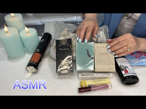 Видео: ASMR🛍️ПОКУПКИ ФАБЕРЛИК/ ПАРФЮМ КОСМЕТИКА ОБУВЬ / Близкий Шепот, триггеры