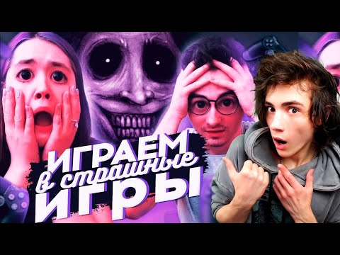 Видео: БРАЙН МАПС АНАСТАСИЗ ИГРАЕМ С БРАЙНОМ В СТРАШНЫЕ ИГРЫ РЕАКЦИЯ НА БРАЙН МАПСА И АНАСТАСИЗ