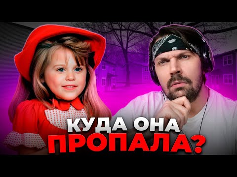 Видео: Пит смотрит Дневник криминалиста - Вышла во двор на несколько минут и исчезла. Дело Кали Энн Поултон