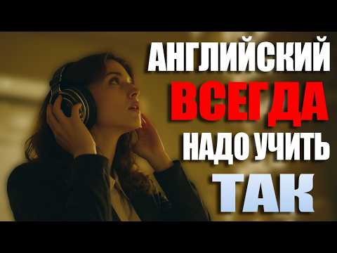 Видео: Даже в 60+ можно выучить английский легко
