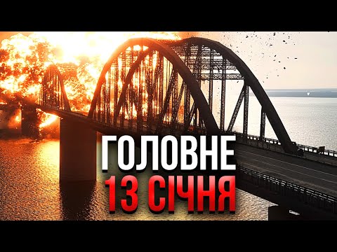 Видео: Просыпайтесь! ПАДАЕТ КРЫМСКИЙ МОСТ. ВСУ ОТОМСТИЛИ ЗА КИЕВ. Полуостров накрыли взрывы. Главное 13.12
