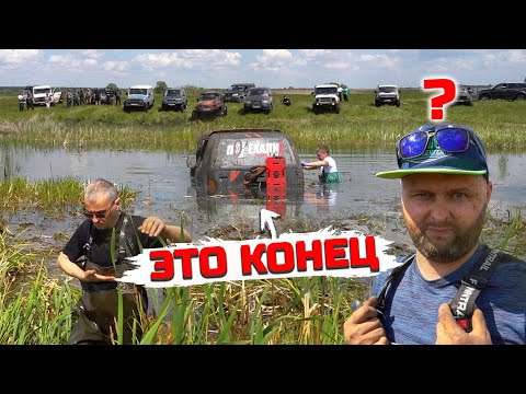 Видео: ЭТО КОНЕЦ ОФФРОУДА? ГИДРОУДАР? DAIHATSU ROCKY, SUZUKI, HOVER, JEEP, ТУРБО НИВА, FRONTERA B