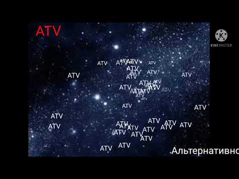 Видео: Уход на профилактику ATV (июль 2002)