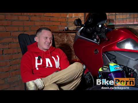 Видео: Honda VFR 1200 | Интервью с владельцем мотоцикла