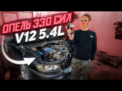 Видео: 330 СИЛ В ОПЕЛЬ! Замена М70 на М73