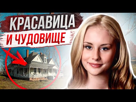 Видео: Подруга была рядом и не смогла помочь: дело Эшли Мельничок