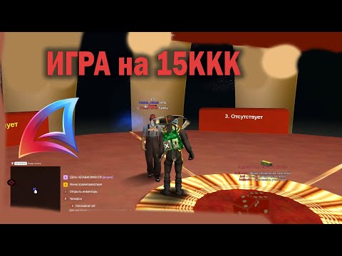 Видео: ИГРА в РУЛЕТКУ на АРИЗОНА РП СПЕЙС на 15ККК