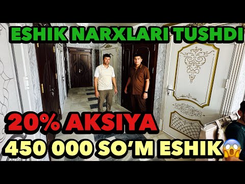 Видео: МДФ ЭШИК НАРХЛАРИ 2025 ХАЙТЕК ЭШИК НАРХЛАРИ ВА АРЗОН ЭШИК РОМ НАРХЛАРИ ХОРАЗМ