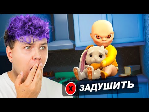 Видео: ЛЫСЫЙ стал ЗЛЫМ 😳 Ребенок в ЖЕЛТОМ обновление 🤣 BABY IN YELLOW