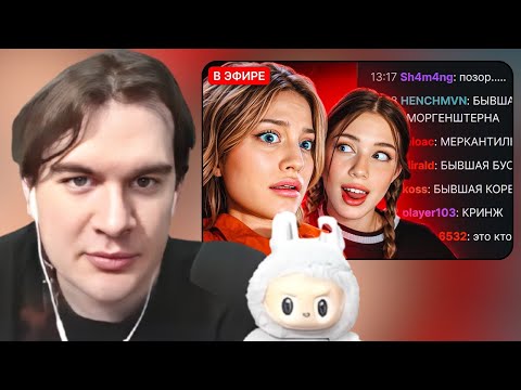 Видео: БРАТИШКИН СМОТРИТ: ПОЧЕМУ ВСЕ НЕНАВИДЯТ ДИЛАРУ И АКУЛИЧ?