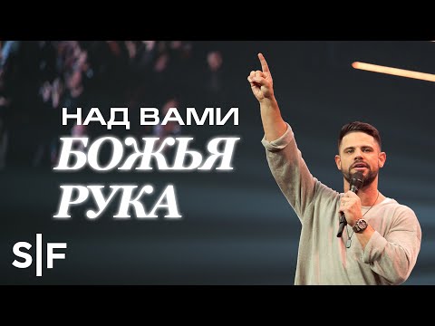 Видео: Над вами Божья рука