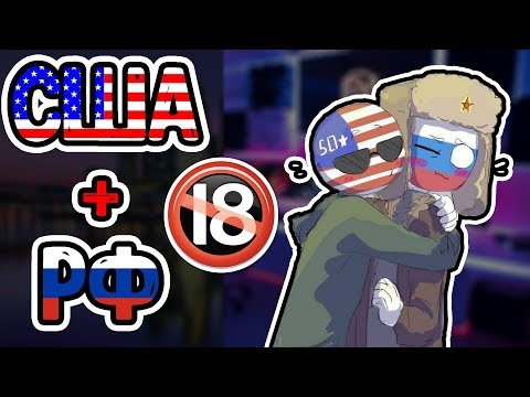 Видео: Озвучка ФанФика Кантрихуманс №3