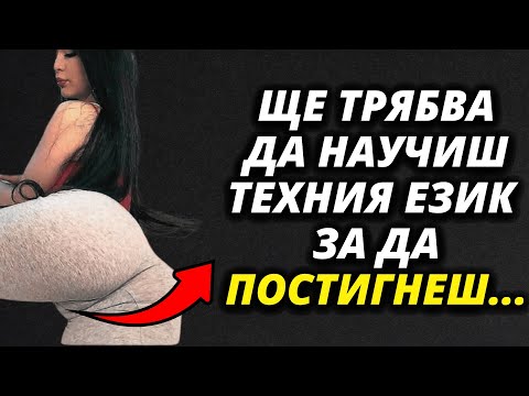 Видео: 7 ДОКАЗАНИ Стоически Подхода за Ангажиране с Жени